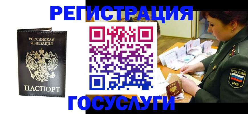 прописка для работы в Сосенском